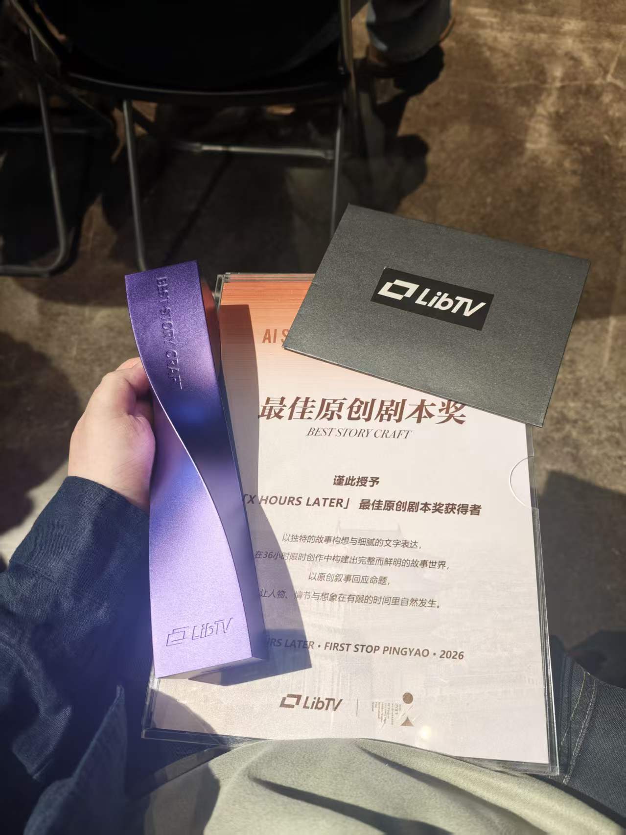 Award certificate