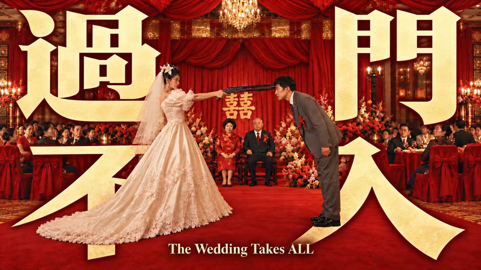 The Wedding Takes ALL wins LibTV story craft award at Pingyao